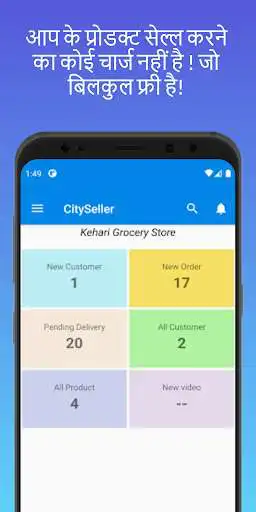 Play Singrauli ,NCLShop Seller App as an online game Singrauli ,NCLShop Seller App with UptoPlay