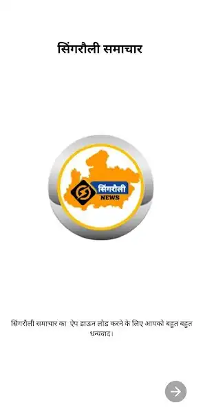 Play SINGRAULI NEWS  and enjoy SINGRAULI NEWS with UptoPlay