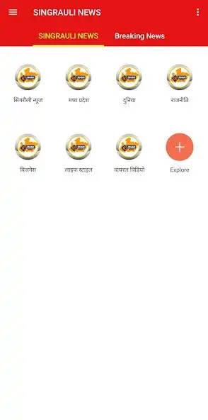 Play SINGRAULI NEWS as an online game SINGRAULI NEWS with UptoPlay