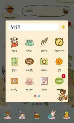 Play Sing the song sea travel dodol
