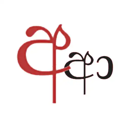 Play Sinhala Alphabet - Hodiya APK Play Sinhala Alphabet - Hodiya APK