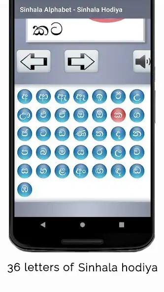 Play Sinhala Alphabet - Hodiya as an online game Sinhala Alphabet - Hodiya with UptoPlay