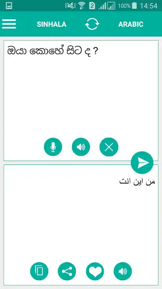 Play Sinhala - Arabic Translator  and enjoy Sinhala - Arabic Translator with UptoPlay