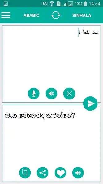 Play Sinhala - Arabic Translator as an online game Sinhala - Arabic Translator with UptoPlay