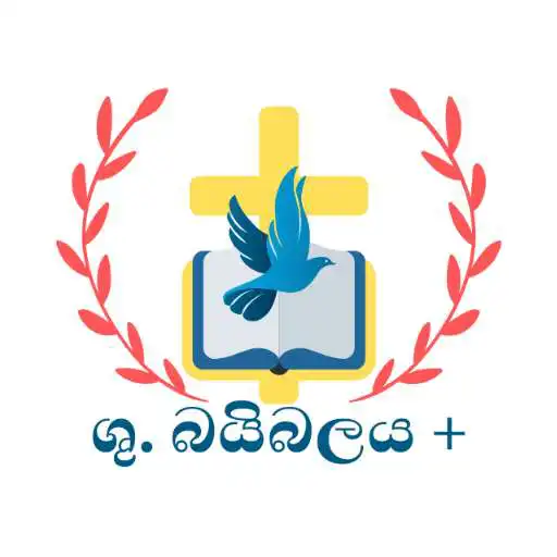 Play Sinhala Bible Plus APK Play Sinhala Bible Plus APK