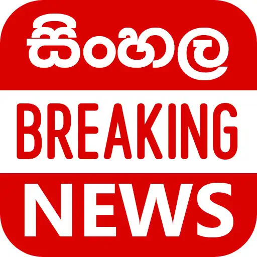 Play Sinhala Breaking News - Sri Lanka News APK Play Sinhala Breaking News - Sri Lanka News APK