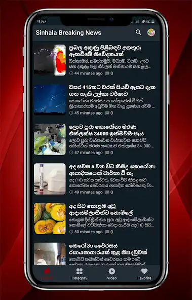 Play Sinhala Breaking News - Sri Lanka News as an online game Sinhala Breaking News - Sri Lanka News with UptoPlay