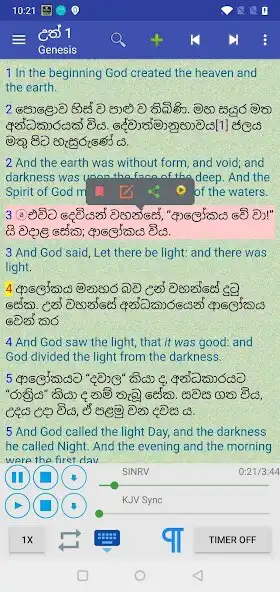 Play Sinhala English Audio Bible  and enjoy Sinhala English Audio Bible with UptoPlay