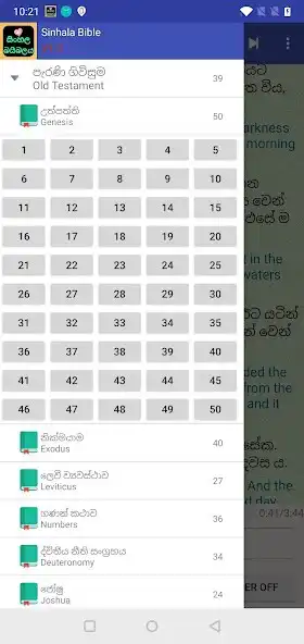 Play Sinhala English Audio Bible as an online game Sinhala English Audio Bible with UptoPlay