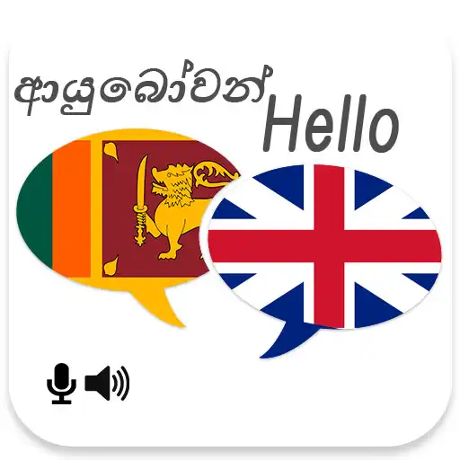 Free play online Sinhala - English Translator APK