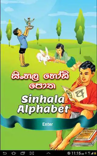 Play Sinhala Hodi Potha  and enjoy Sinhala Hodi Potha with UptoPlay