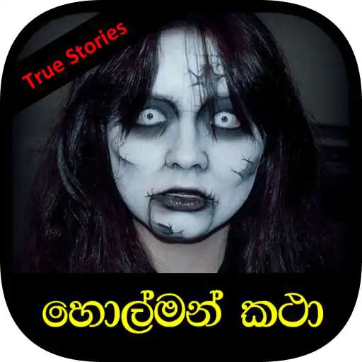 Play Sinhala Horror Stories / Holman Katha APK Play Sinhala Horror Stories / Holman Katha APK