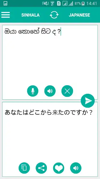 Play Sinhala Japanese Translator  and enjoy Sinhala Japanese Translator with UptoPlay