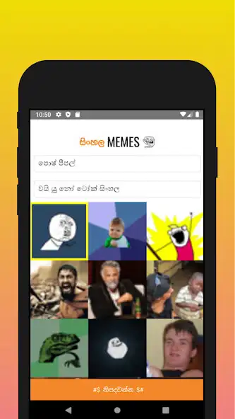 Play Sinhala Jokes / Meme  Maker  and enjoy Sinhala Jokes / Meme  Maker with UptoPlay