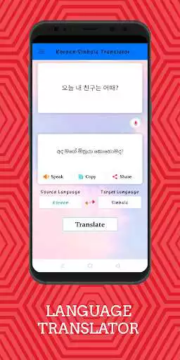 Play Sinhala Korean Translator as an online game Sinhala Korean Translator with UptoPlay
