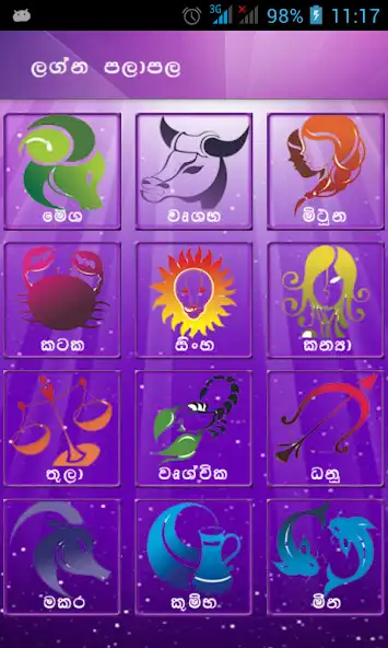 Play Sinhala Lagna Palapala as an online game Sinhala Lagna Palapala with UptoPlay