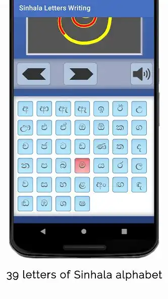 Play Sinhala Letters Writing as an online game Sinhala Letters Writing with UptoPlay