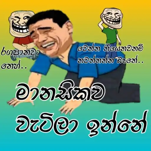 Play Sinhala Memes Stickers APK