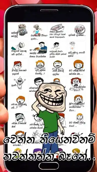 Play Sinhala Memes Stickers as an online game Sinhala Memes Stickers with UptoPlay