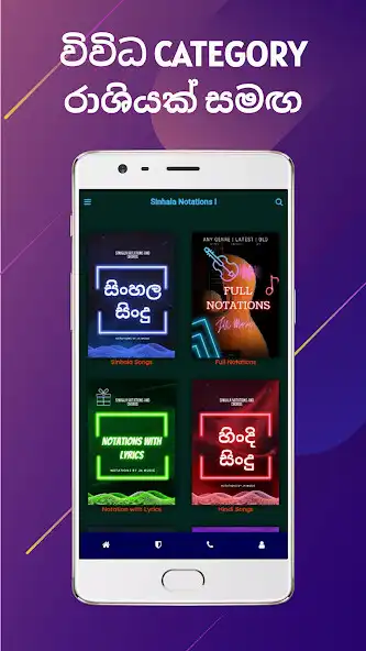 Play Sinhala Music Notations  Keys  and enjoy Sinhala Music Notations  Keys with UptoPlay