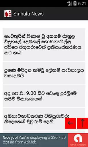 Play Sinhala News