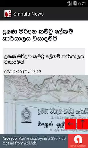 Play Sinhala News