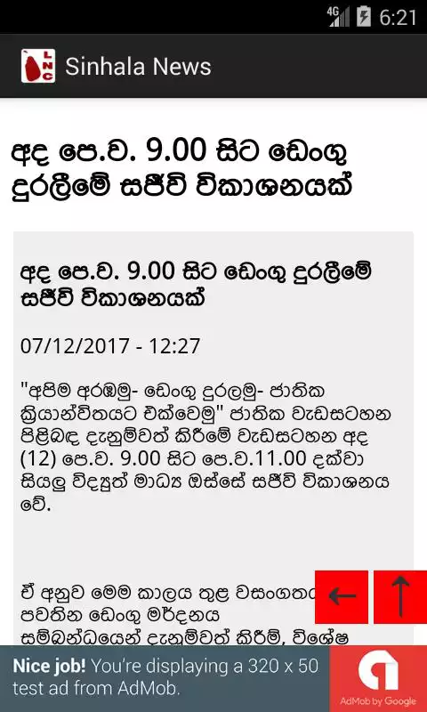 Play Sinhala News