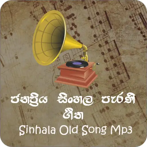 Play Sinhala parani gee mp3 Hits APK Play Sinhala parani gee mp3 Hits APK