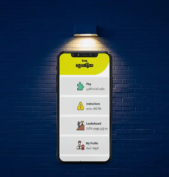 Play SinhalaPuzzle as an online game SinhalaPuzzle with UptoPlay