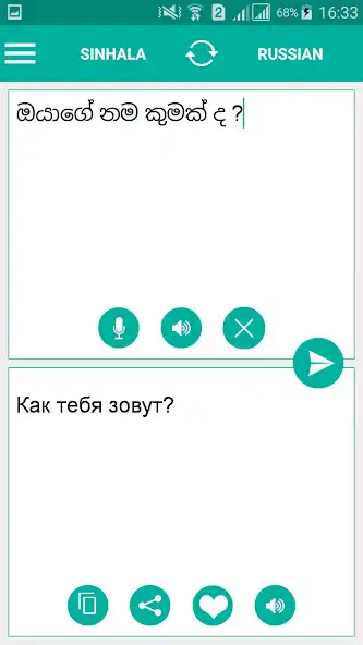 Play Sinhala - Russian Translator  and enjoy Sinhala - Russian Translator with UptoPlay