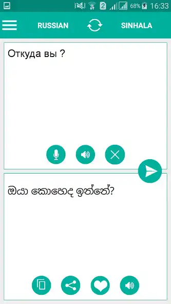 Play Sinhala - Russian Translator as an online game Sinhala - Russian Translator with UptoPlay