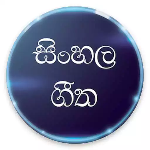 Run free android online Sinhala Songs 2020 APK