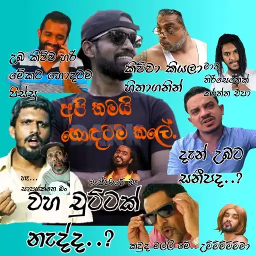 Play Sinhala Stickers For WhatsApp APK Play Sinhala Stickers For WhatsApp APK