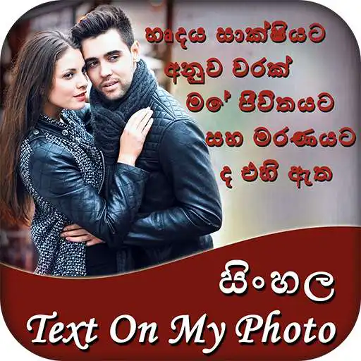 Play Sinhala Text On My Photo APK Play Sinhala Text On My Photo APK