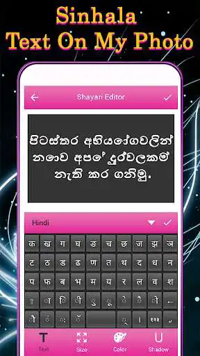 Play Sinhala Text On My Photo as an online game Sinhala Text On My Photo with UptoPlay