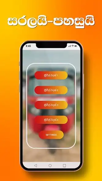 Play Sinhala Three Wheel Wadan  and enjoy Sinhala Three Wheel Wadan with UptoPlay