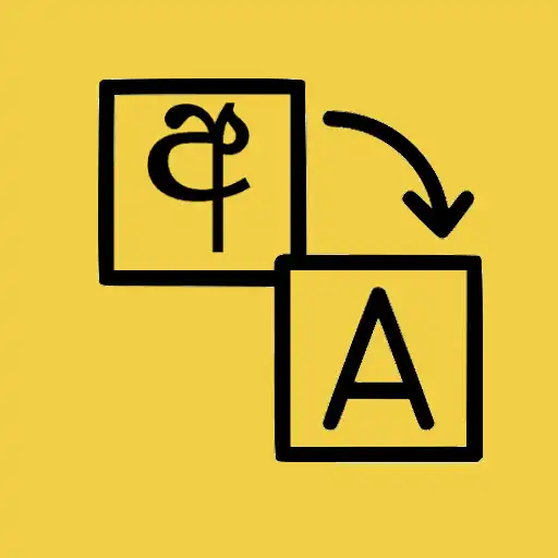 Play Sinhala to English Translation APK Play Sinhala to English Translation APK