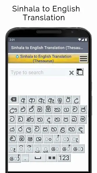 Play Sinhala to English Translation  and enjoy Sinhala to English Translation with UptoPlay