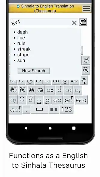Play Sinhala to English Translation as an online game Sinhala to English Translation with UptoPlay