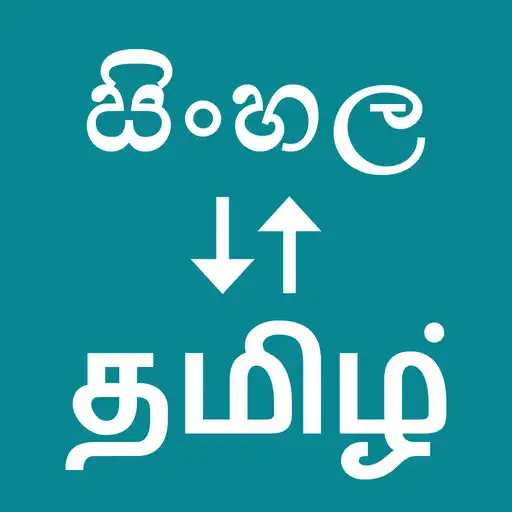 Play Sinhala To Tamil Translator APK Play Sinhala To Tamil Translator APK