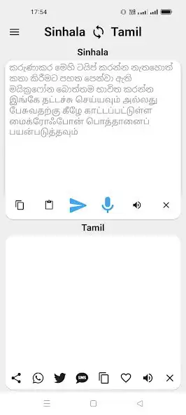 Play Sinhala To Tamil Translator  and enjoy Sinhala To Tamil Translator with UptoPlay