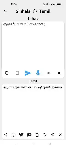 Play Sinhala To Tamil Translator as an online game Sinhala To Tamil Translator with UptoPlay