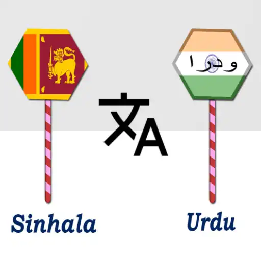 Play Sinhala To Urdu Translator APK