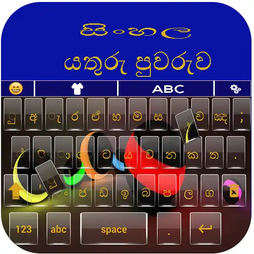 Play Sinhala Typing Keyboard APK Play Sinhala Typing Keyboard APK