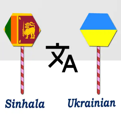 Play Sinhala Ukrainian Translator APK