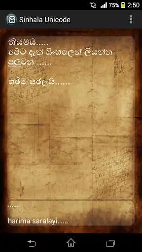 Play Sinhala Unicode  and enjoy Sinhala Unicode with UptoPlay