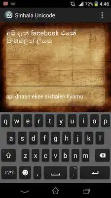 Play Sinhala Unicode