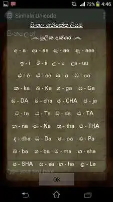 Play Sinhala Unicode