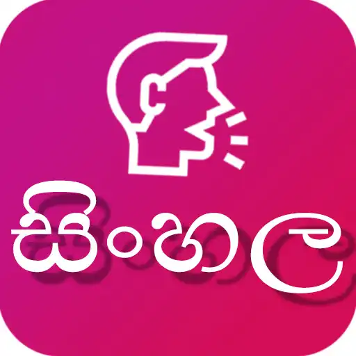 Play Sinhala Voice Typing APK Play Sinhala Voice Typing APK