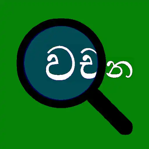 Play Sinhala Word List (Search) APK